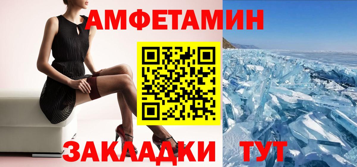 Амфетамин  Amphetamine 98%  Вход с VPN  АМФЕТАМИН  Златоуст 