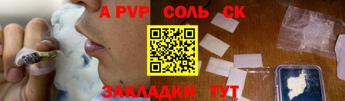 Alpha PVP VHQ  APVP VHQ  купить  цена  А ПВП VHQ  Златоуст  Вход с VPN 