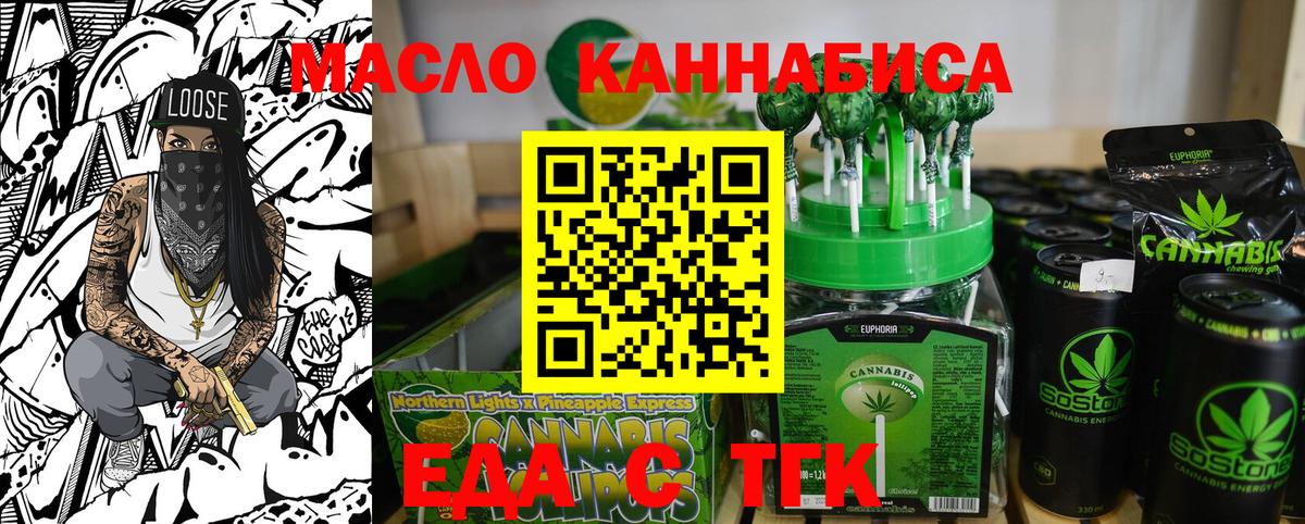 Печенье с ТГК марихуана  Вход с VPN  Златоуст 