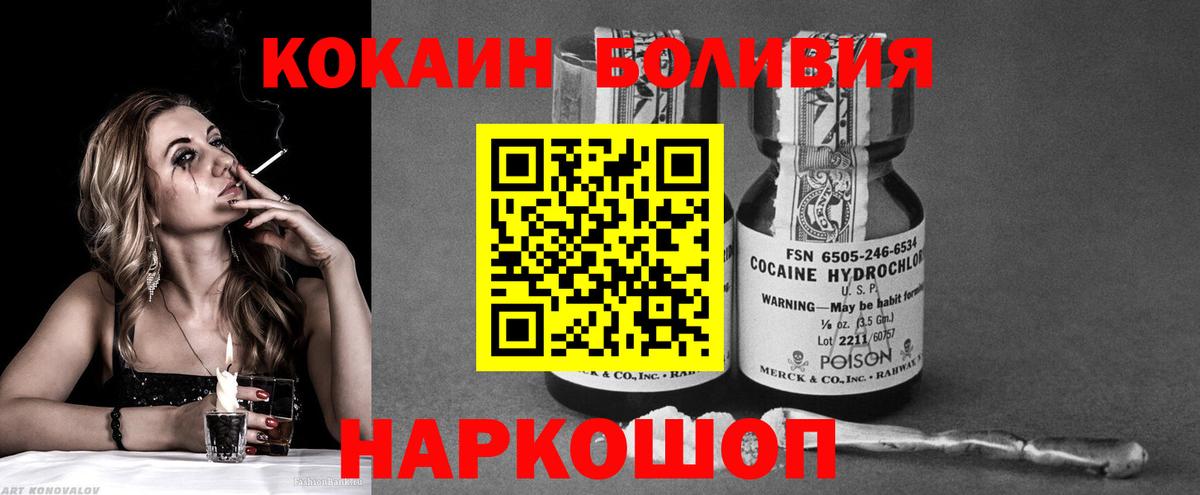 Кокаин Эквадор  Вход с VPN  Златоуст  COCAIN 97% 