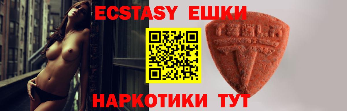 Ecstasy XTC Златоуст