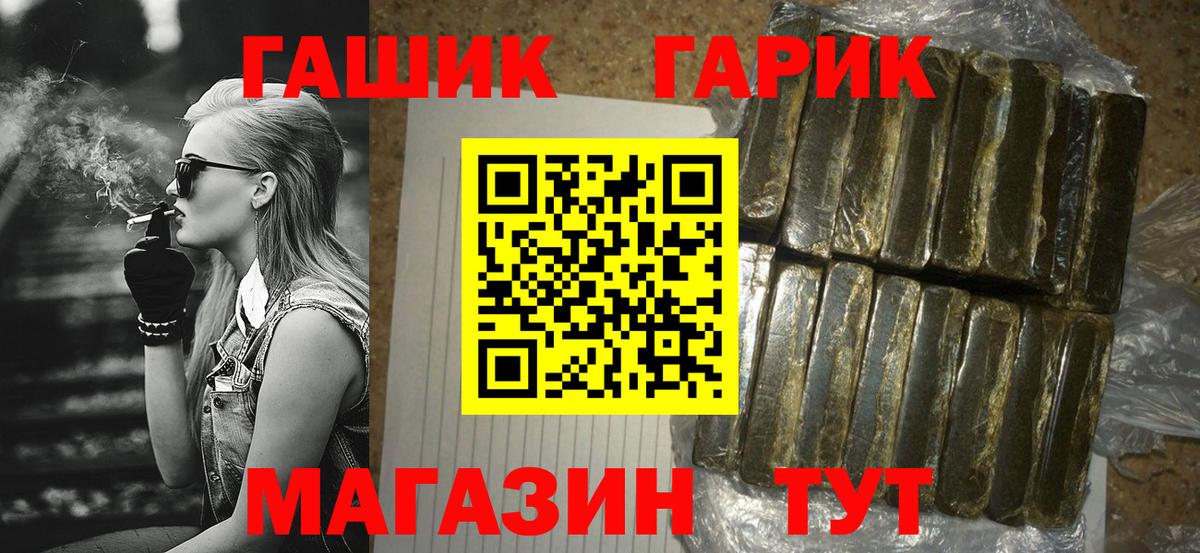 ГАШ гашик  ГАШ hashish  ГАШИШ  Вход с VPN  Златоуст 