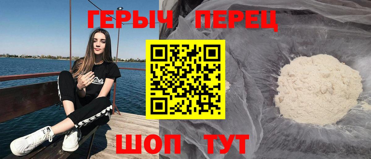 Златоуст  Героин Heroin  Вход с VPN 