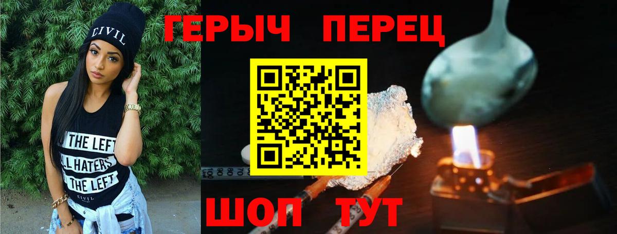 Героин афганец Златоуст