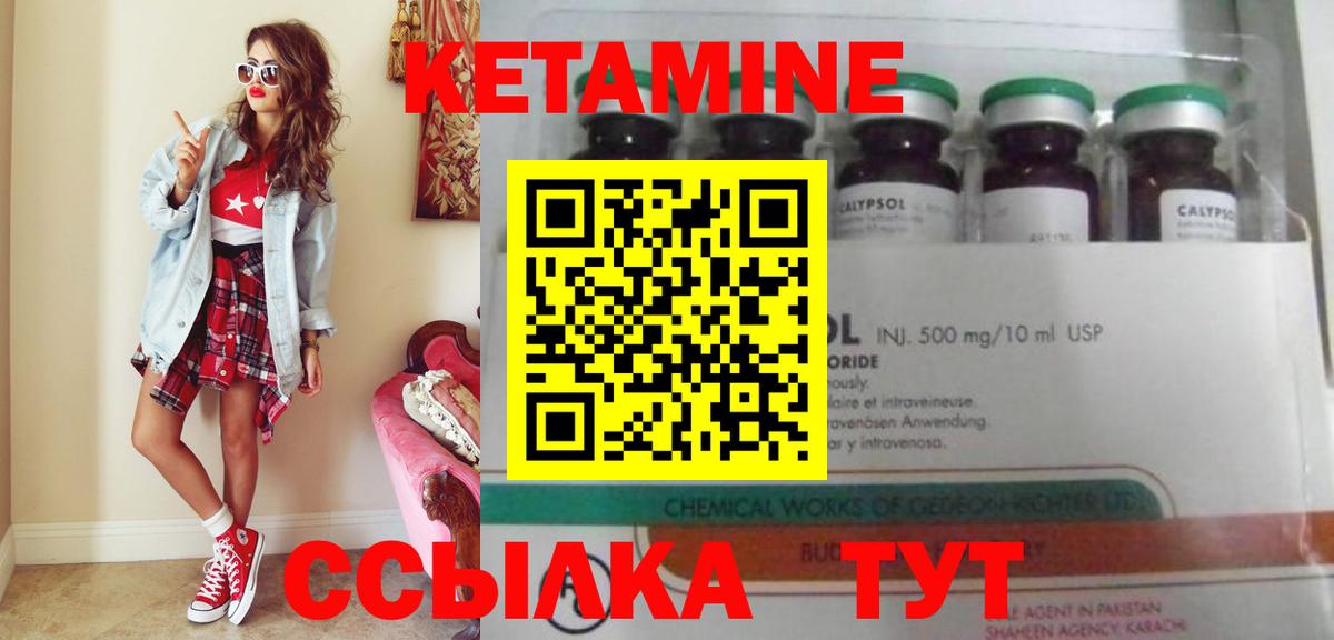 маркетплейс телеграм  КЕТАМИН VHQ  Вход с VPN  Златоуст  blacksprut ТОР 