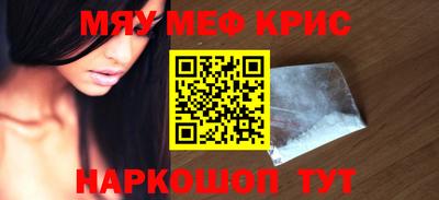 мефедрон VHQ Краснокаменск