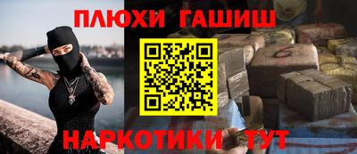 гашишное масло Краснодар