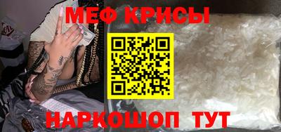 мефедрон VHQ Краснокаменск