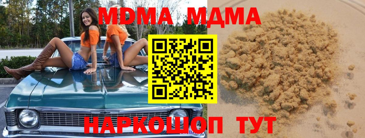 Златоуст  MDMA кристаллы  MDMA  Вход с VPN  MDMA Molly 