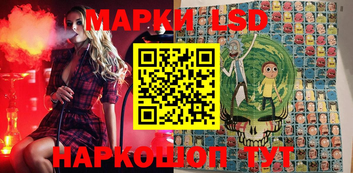 Наркотические марки 1,5мг Златоуст