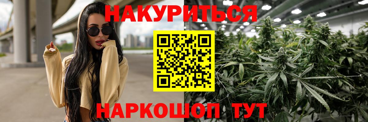 Шишки марихуана LSD WEED Златоуст